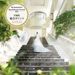 【宮城ゲストハウスGOLD*計7部門】口コミAward*2025受賞