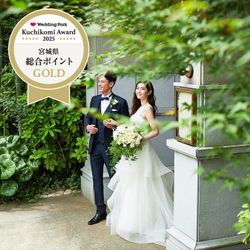 【宮城ゲストハウスGOLD*計7部門】口コミAward*2025受賞