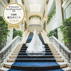 【宮城ゲストハウスGOLD*計7部門】口コミAward*2025受賞