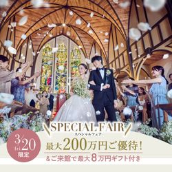 残り1席【200万優待＊来館MAX8万ギフト】鹿児島1位受賞の黒毛牛コース試食×演出体験fair