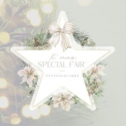 【残席△】X’mas限定*商品券付×五感で愉しむ4万円コース試食会