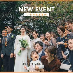 【3連休限定*】記憶に残る!“ふたりらしさ”を見つける体験型フェア