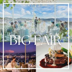 【当館人気No.1*18大特典】空-海-緑*絶景美&和牛*フォワグラ4万相当コース試食