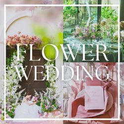 ＼誕生！Flowerチャペル*憧れ花嫁体験／ ドレス試着＆絶品LIVEコース試食*来館特典最大3万ギフト