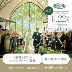 11/22限定\いい夫婦の日★180万還元祭×宿泊4万/黒毛和牛コース試食
