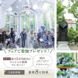 残席2\連休プレミアム/美景観×贅沢試食◆最大5万円ガチャ特典