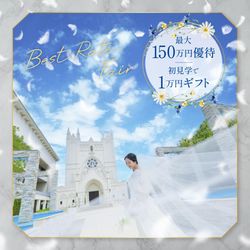 春SP＼4万美食＊圧巻の大聖堂／ALL体験×初見学で1万ギフト