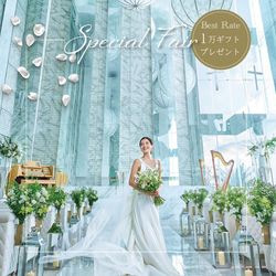 年SP＊最大145万優待【1万ギフト券＆June bride体験ドレス試着◎】豪華和牛＆オマール海老★贅沢試食♪