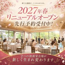 【2027年春オープン】大聖堂×絶景ロケーション