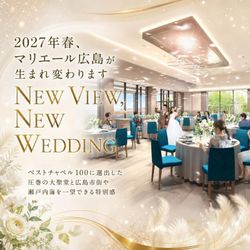 【2027年春オープン】新作ドレス＆おもてなしの貸切ゲストハウス