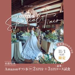 残1席▲3連休SP\衣装3着46.2万円×料理グレードUP特典/千葉県1位受賞の黒毛牛とオマール海老試食*大聖堂花嫁体験