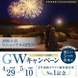 【4/25会場リニューアル！】55周年記念GW限定フェア！ 最大95万円分の豪華特典キャンペーン＆館内ALL見学！