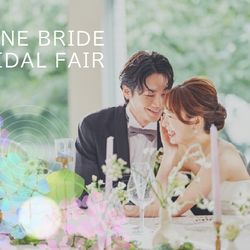 【6月限定＊JUNE BRIDE4大特典】2万円相当豪華試食付きALL体験フェア
