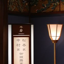 ホテル雅叙園東京の写真27枚目