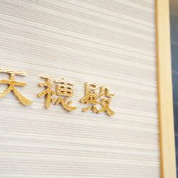 ホテル雅叙園東京の写真2枚目