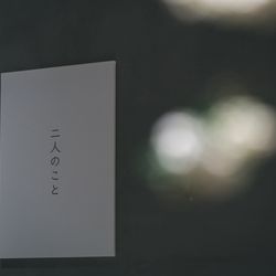 IWAI OMOTESANDOの写真24枚目