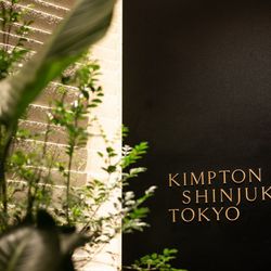キンプトン新宿東京の写真10枚目