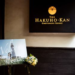 八芳園の写真33枚目