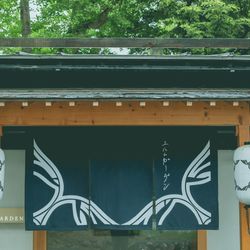 エルム ガーデンの写真21枚目