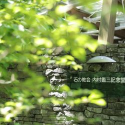 石の教会 内村鑑三記念堂の写真24枚目