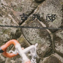 古我邸の写真34枚目