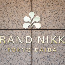 グランドニッコー東京 台場の写真16枚目