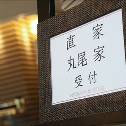 アルモニーサンク ウエディングホテルの写真1枚目