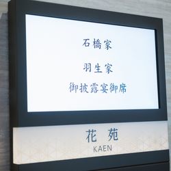 ホテル雅叙園東京の写真19枚目