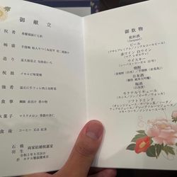 ホテル雅叙園東京の写真3枚目