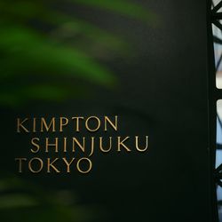 キンプトン新宿東京の写真32枚目