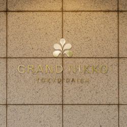 グランドニッコー東京 台場の写真14枚目