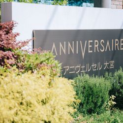 アニヴェルセル 大宮の写真27枚目