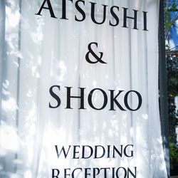 麻布迎賓館の写真15枚目