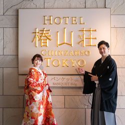 ホテル椿山荘東京の写真1枚目