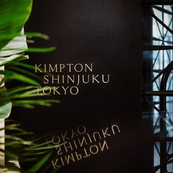 キンプトン新宿東京の写真6枚目