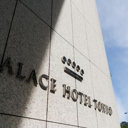 パレスホテル東京の写真26枚目