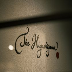 ザ ソウドウ 東山 京都の写真5枚目