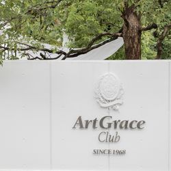 白金迎賓館 アートグレイスクラブの写真6枚目