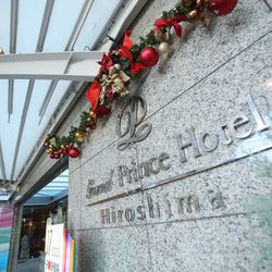 グランドプリンスホテル広島の写真2枚目