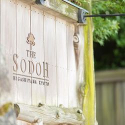 ザ ソウドウ 東山 京都の写真6枚目