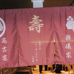 八芳園の写真5枚目