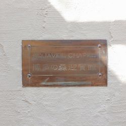 ララシャンス 博多の森の写真16枚目