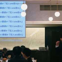 THE SORAKUEN の写真34枚目