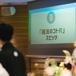 鶴見ノ森 迎賓館の写真21枚目