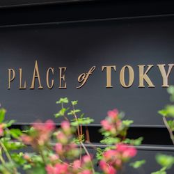 The Place of Tokyoの写真25枚目