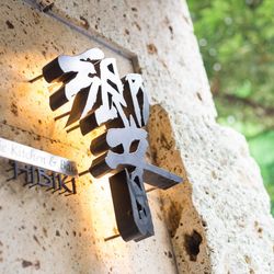 響 品川 の写真10枚目