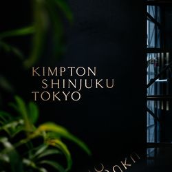 キンプトン新宿東京の写真12枚目