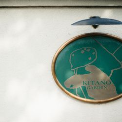 北野ガーデンの写真18枚目