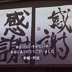 アニヴェルセル 神戸の写真5枚目