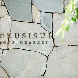 ROKUSISUI KYOTO OKAZAKIの写真23枚目